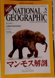 National Geographic 2009年5月号
