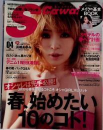 Scawaii!　2014年4月号