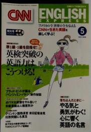 CNN ENGLISH EXPRESS　2009年5月号