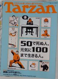 Tarzan　2003年12月号