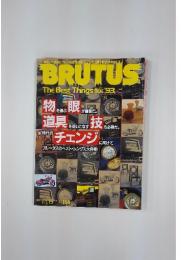 BRUTUS　1993年1月号