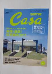 BRUTUS Casa　2011年2月号