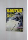 BRUTUS　1987年5月号