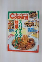オレンジページCooking　イタリアのデザート
