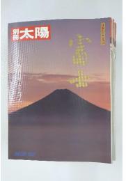 太陽