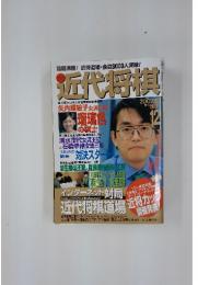 近代将棋