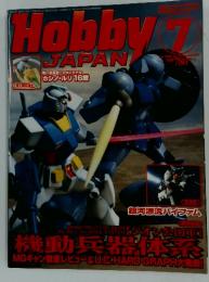 Hobby JAPAN　7