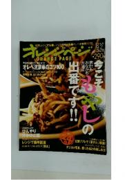 オレンジペーン　2009　9/2