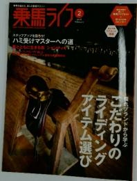 アイテム選びライディングこだわりの憧れブランドから学ぶ