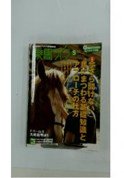 乗馬ラク　5