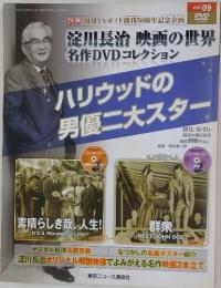 ハリウッドの男優二大スター