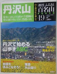 丹沢山　19