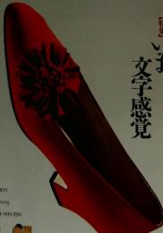 デザインの現場　12　DESIGNERS'WORKSHOP
