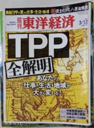 東洋経済　2011年3月号