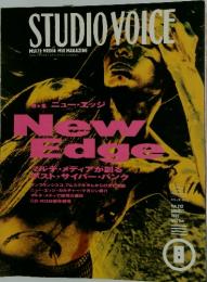 STUDIO VOICE　1993年8月号