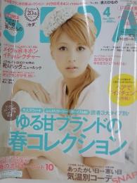 セダ　2011年4月号