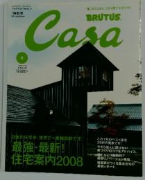 BRUTUS　Casa　2008年2月号