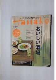 Hanako　2013年11月号