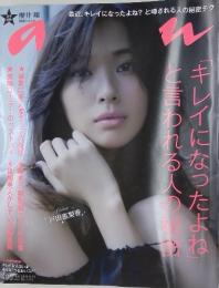 an・an　2011年8月号