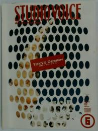 studio voice 1999年6月号
