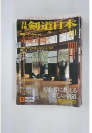 剣道日本 2002年10月号