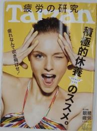TARZAN  2012年11月号
