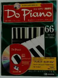 Do　Piano　1999年4月27日号