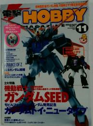 電撃 HOBBY　2002年11月号