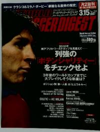 WORLD SOCCER DIGEST 2007年3月15日号