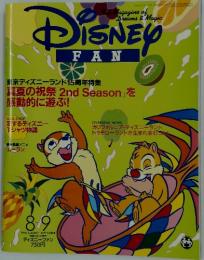 DISNEY FAN　1998年8月号