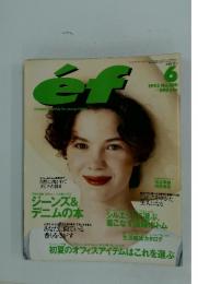 ef　1993年6月