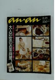 anan　1992年2月21日号