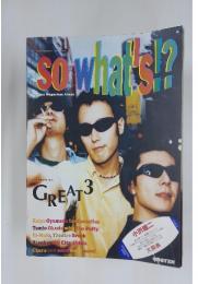 So　what's!?　1996年1月号