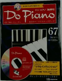 Do Piano 67  1999年5月11日号