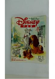 DISNEY　FAN　1997年12月1日号
