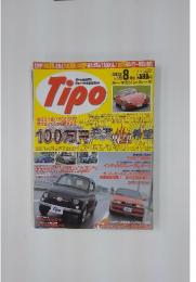 Tipo　2003年8月号