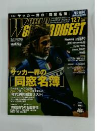 World Soccer Digest　2006年12月号