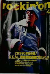 rockin'on　1995年4月