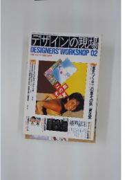 デザインの現場　1984年6月号