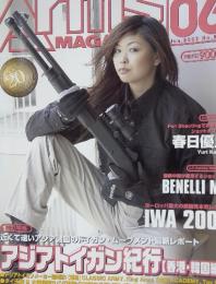月刊アームズ・マガジン　2007年6月号