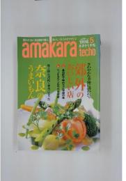 amakara　1998年5月