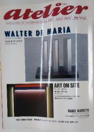 atelier　1992年7月号