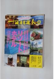 Harrako 2002年6月26日号