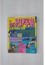るるぶ紀伊半島　　三重・和歌山・奈良