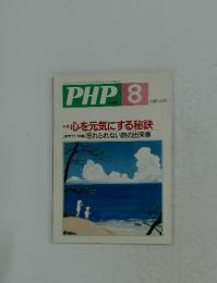 PHP 8　No.639