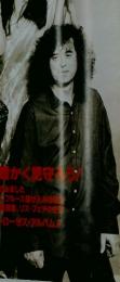 rockin'on 1995年1月号