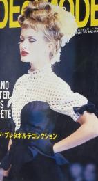 モードエモード　'92 (冬号)JANVIER　No.277