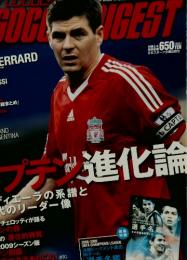WORLD SOCCER DIGEST 2009年3月5日号