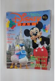 DISNEY FAN　1999年9月号
