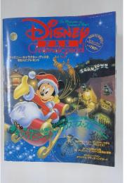 DISNEY FAN